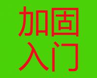 橋梁加固入門?--墩臺(tái)與基礎(chǔ)加固(3)--高壓旋噴注漿加固法適用范圍、施工方法及注意事項(xiàng)