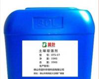 土壤固化-場地硬化-便道施工-基坑回填-土壤增強(qiáng)劑